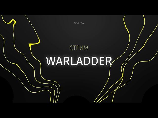 Турнир Warladder  #7 Day 1