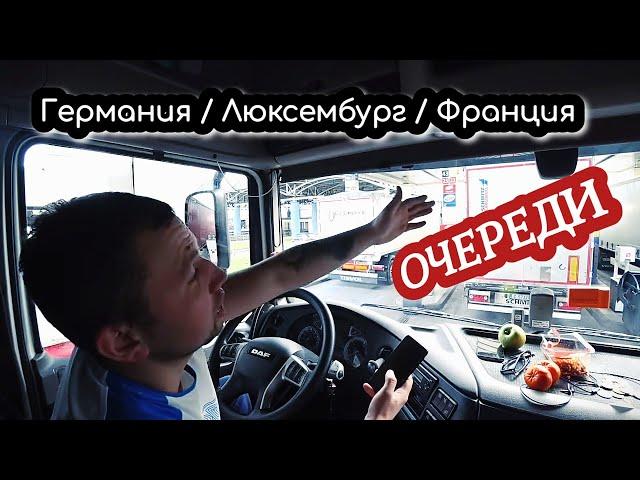 ИНТЕРЕСНЫЙ РЕЙС НА БАРСЕЛОНУ ! ДАЛЬНОБОЙ 2020