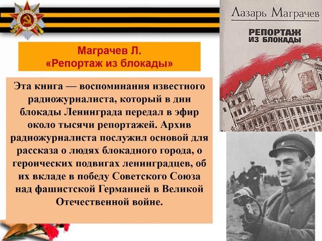 «Ты в памяти и в сердце, Ленинград!»