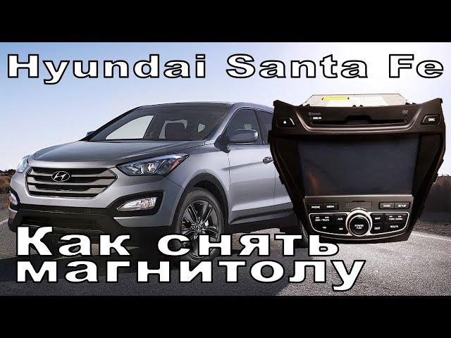 Hyundai Santa Fe (2012-15) - ремонт и демонтаж магнитолы Motrex MTXT900XM / MTXT900DM (Xanavi.ru)