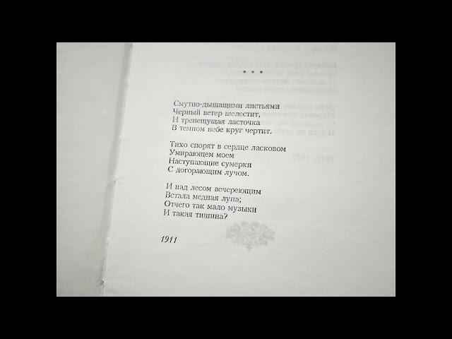 Спор О.Мандельштам/Е.Хмелевский