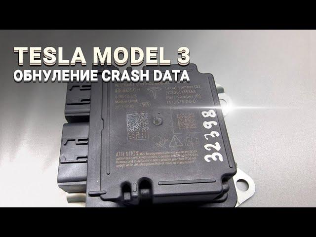 TESLA MODEL 3 Y 1512876-00-B  AIRBAG SRS CRASH DATA РЕМОНТ БЛОКА ТЕСЛА МОДЕЛ ЧИСТКА RCM2 S X PLAID