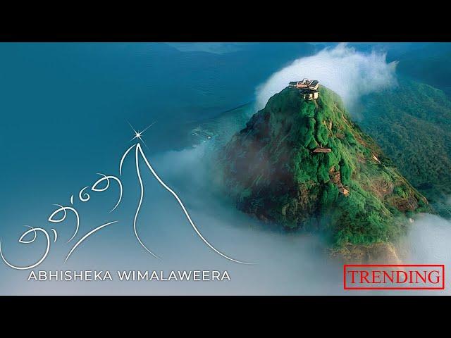 Thaththe | තාත්තේ | Abhisheka Wimalaweera | Abhi Live in Concert Sabaragamuwa Song