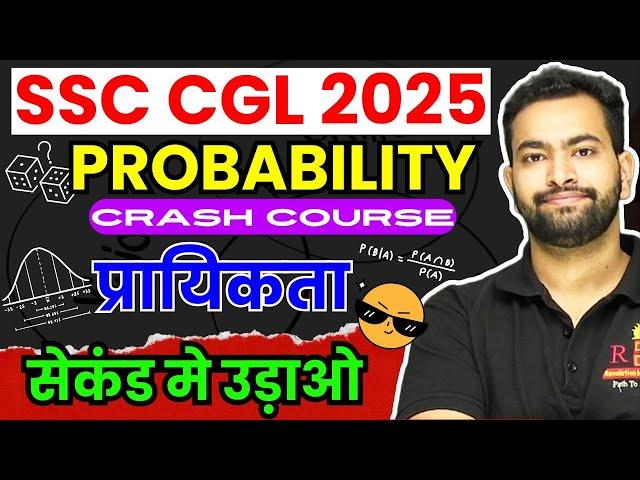 Probability Crash course| Quick Revision Before Exam| SSC CGL Tier-2