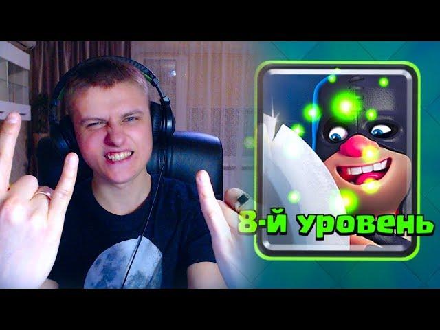 Я ТЕПЕРЬ МОЩНЫЙ С 8 ПАЛАЧОМ | Clash Royale