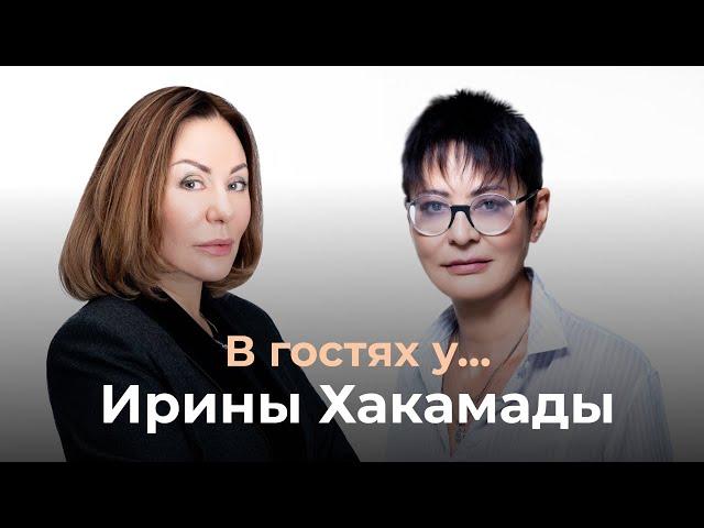 В гостях у Ирины Хакамады | Ирина Обухова | Архивы