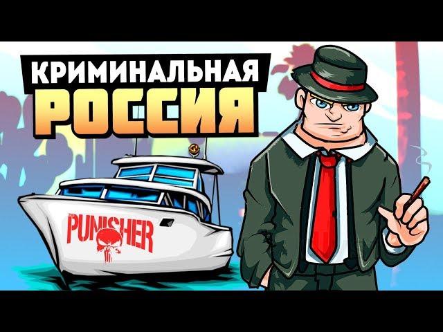 У НАС ПРОБЛЕМЫ! ВАЖНАЯ ШИШКА ПРИЕХАЛА В ГОРОД! - GTA: КРИМИНАЛЬНАЯ РОССИЯ ( RPBOX )