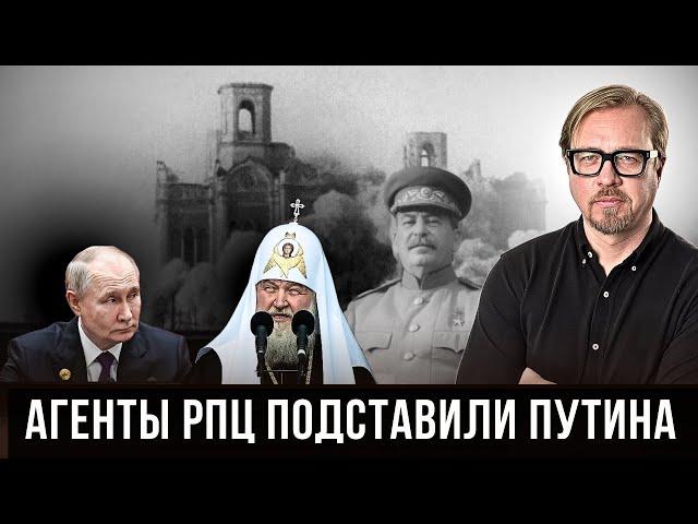 СКАНДАЛ! Десятки шпионов в рясах «вскрылись» по всей Европе.