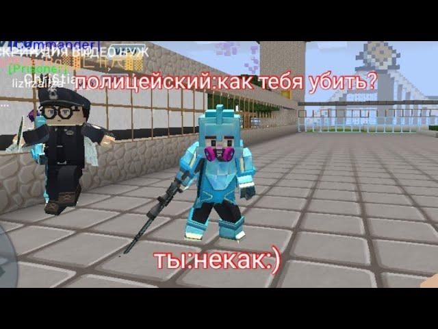 баг на бессмертие в Джейл брейк (blokman go)