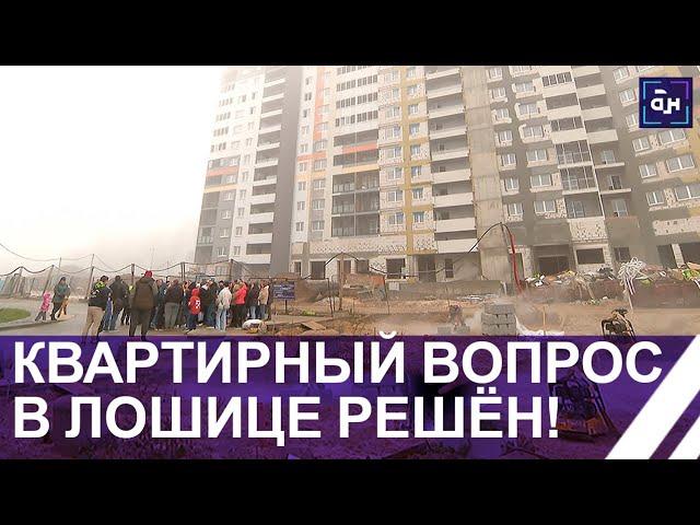 ️  "СДЕЛАТЬ ВСЁ СОГЛАСНО ДОГОВОРУ!" Лукашенко о недостроенном доме в микрорайоне Лошица-7. Панорама