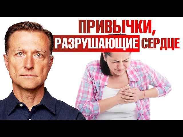 14 привычек, которые могут ПОГУБИТЬ сердце  Здоровье сердца