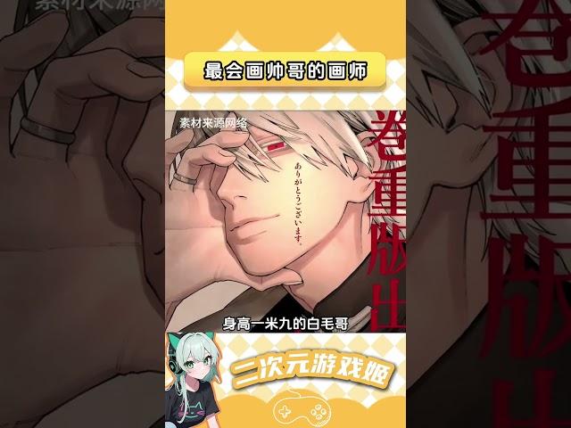 老师别太会画#二次元#游戏#漫画 1746262701831