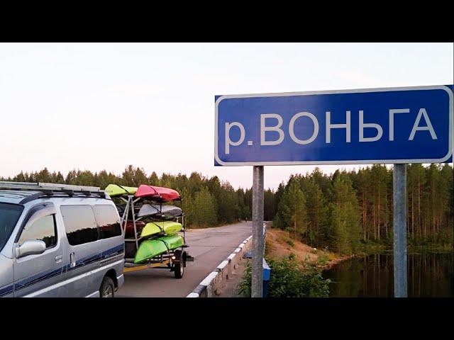 ВОНЬГА, все пороги