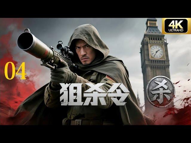Kill Order EP04 | Japanese Slaughter the Family, Lone Sniper Takes Bloody RevengeCDrama