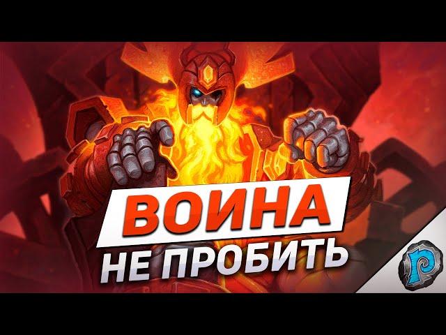 ️ ВОИН НА БРОНЕ НЕ КОНТРИТСЯ! | Hearthstone - ТИТАНЫ