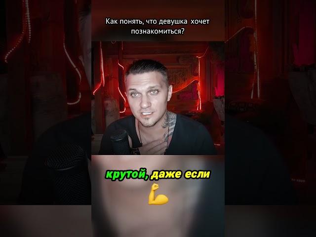 Ее скрытые сигналы