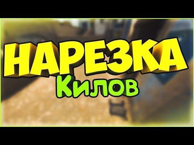 Нарезка в Сounter Strike V90