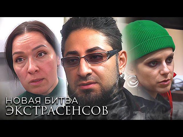 Новая Битва экстрасенсов: 23 сезон - Серии 8-10