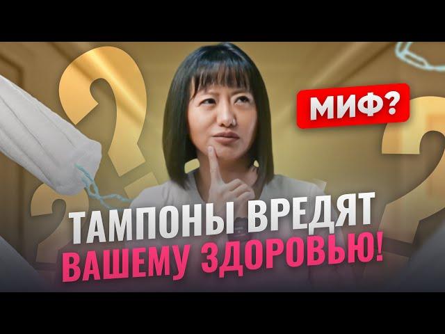 Правда и мифы о тампонах и менструальных чашах. Как выбрать лучшее для себя?