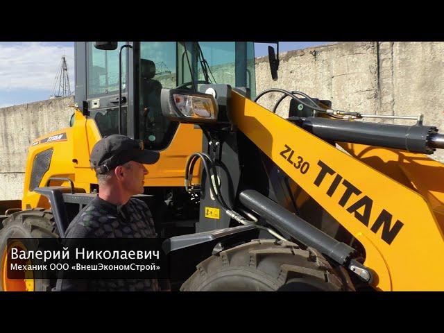 Фронтальный погрузчик TITAN ZL30