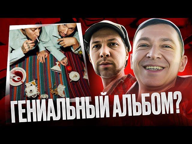 Oxxxymiron – гениальный альбом? Скрытый смысл и разбор «Семейного альбома»