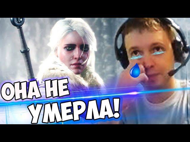 ПАПИЧ ЧУТЬ НЕ ЗАПЛАКАЛ НА КОНЦОВКЕ! ПРОШЕЛ ВЕДЬМАК 3! часть 15