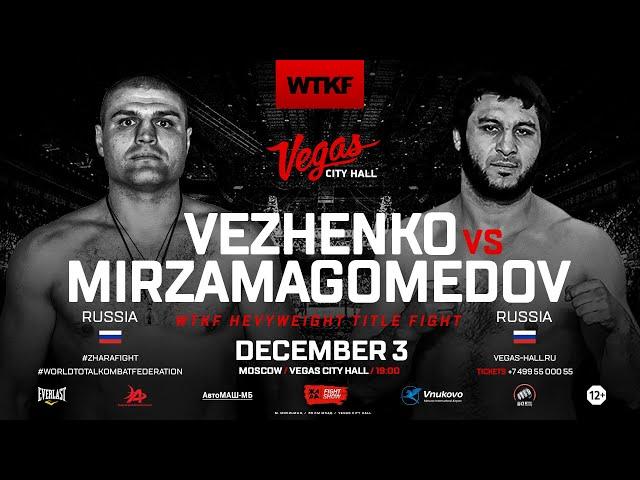 WTKF 4: Ханиф Мирзамагомедов vs Дмитрий Веженко