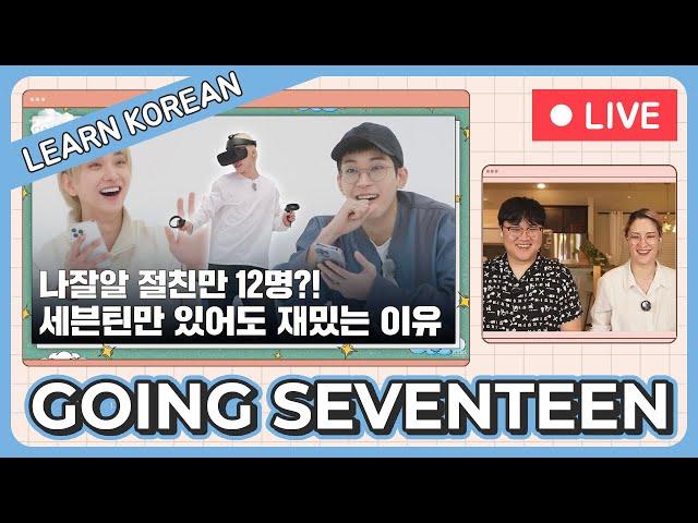 Learn Korean with [GOING SEVENTEEN] 화이트에서 할 수 있는 모든 것 (White Zone) #1 & #2