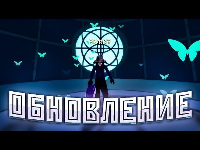 ОБЗОР ОБНОВЛЕНИЯ MIRACULOUS RP ROBLOX - ЭПИЗОДЫ И ТЕНЕВОЙ БРАЖНИК 