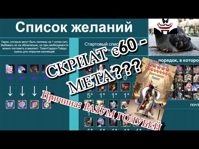 Гайд для новичков от Разума Голубей в AFK ARENA | ГАЙД #1