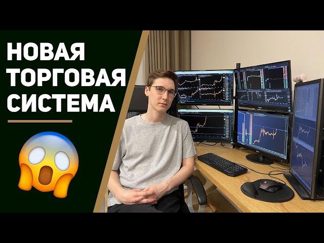 МОЯ НОВАЯ ТОРГОВАЯ СИСТЕМА. РАЗБОР СДЕЛОК НА ФЬЮЧЕРСАХ КРИПТОВАЛЮТЫ. СКАЛЬПИНГ НА BYBIT