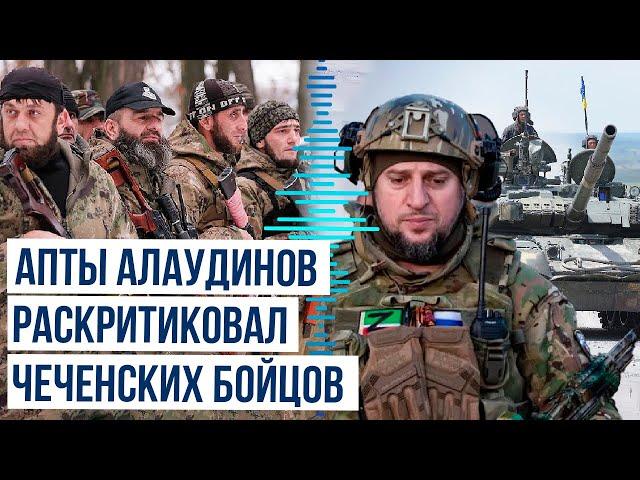 «Позор, который нельзя смыть»: Апты Алаудинов о чеченцах, сдавшихся в плен