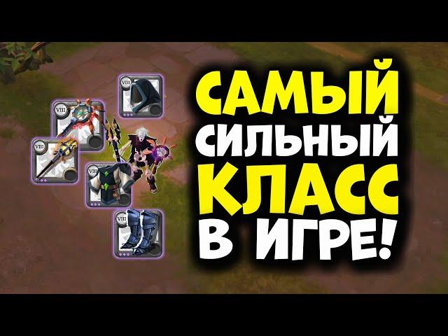 Albion Online : Фаер маг - САМЫЙ СИЛЬНЫЙ КЛАСС В КОРАПТАХ!