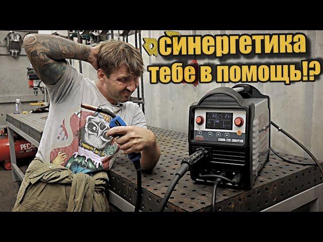 Лучшая сварка для новичка. С чего начинать?