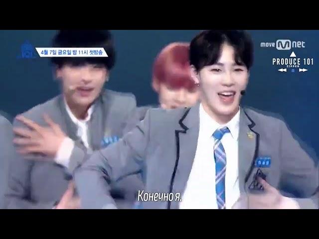 PRODUCE 101 (Season 2) - Pick me (рус. саб)