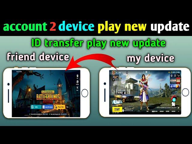 How To Transfer PUBG Mobile Account From One Mobile to Another Mobile | PUBG Mobile ID Transfer 