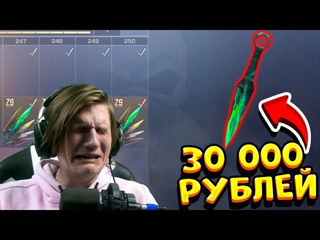 КУПИЛ ВЕСЬ GOLD PASS ЗА 30 000 РУБЛЕЙ | 0.13.0 СТАНДОФФ 2 | БОЕВОЙ ПРОПУСК STANDOFF 2 0.13.0