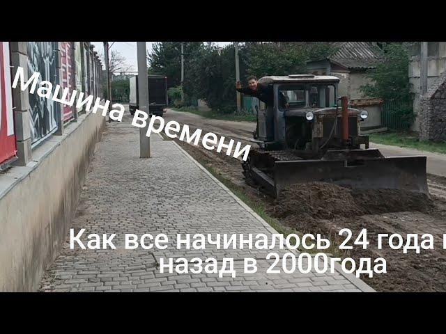 Вернулся на 24 года назад в прошлое