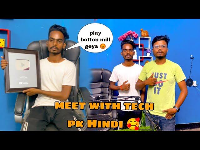 Meet with tech pk Hindi  || bhaiya ne play botten ▶️ de diya  @TECHPKHINDI