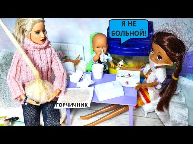 YOU'RE SICK! GRANDMA vs DR. Katya and Max funny family Funny Barbie Dolls DariNELKA stories Barbie