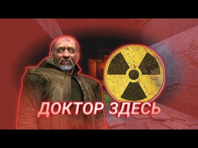 Встретил Доктора. STALKER Тень Чернобыля #6. Убил-сменил оружие