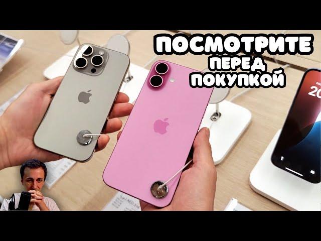 Честный Обзор на iPhone 16/16 Pro: Стоит ли покупать?