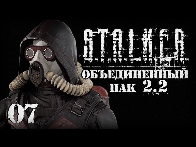 S.T.A.L.K.E.R. ОП2.2 # 007 Спасти квад Долга.