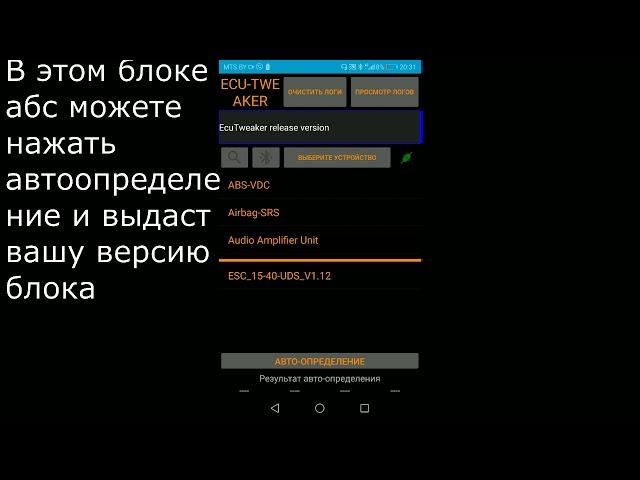 Изменение размера шин на Рено с EcuTweaker.