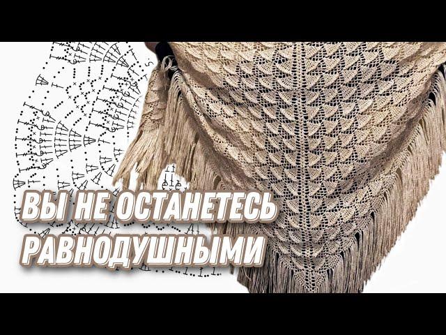 Шикарная 3D шаль! Crochet shawl tutorial