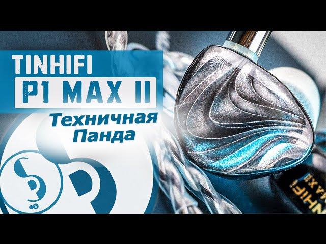 TINHIFI P1 MAX II headphones review [RU] – Cheap ticket to Hi-Res!