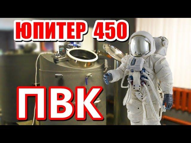 ПВК «Юпитер 450»  Ректифай (универсальный пароводяной котел)