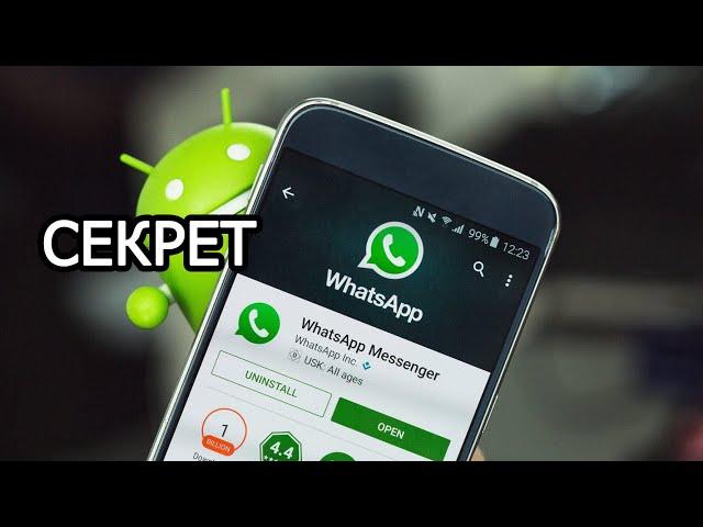 8 Секретов с WhatsApp, Которые вы Должны Попробовать