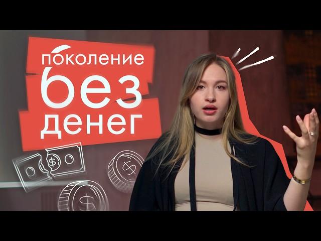 Зумеры без недвижимости. Как зумерам купить квартиру в 2025 году?