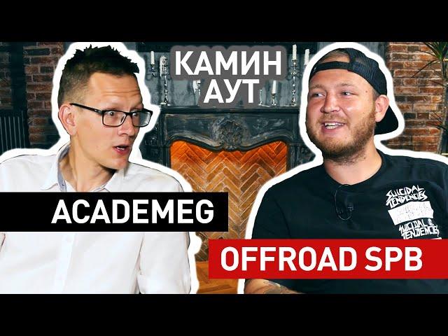 Константин AcademeG Заруцкий - ВХОЖДЕНИЕ В YouTube / ЭКСКЛЮЗИВНОЕ ИНТЕРВЬЮ